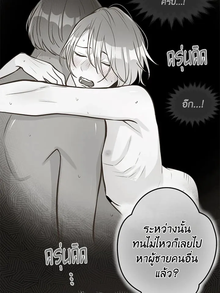 Pfeos เฟออส ตอนที่ 2212
