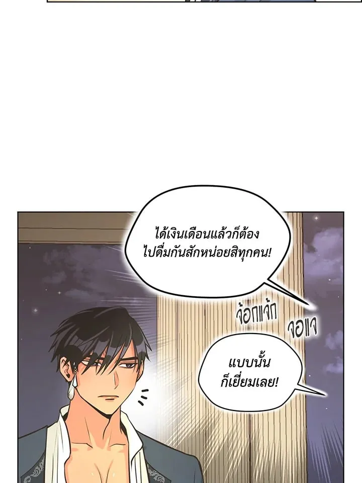 Pfeos เฟออส ตอนที่ 2217