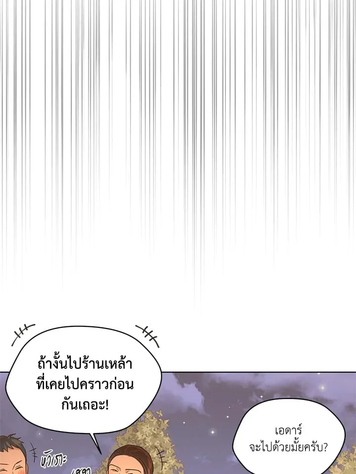 Pfeos เฟออส ตอนที่ 2220