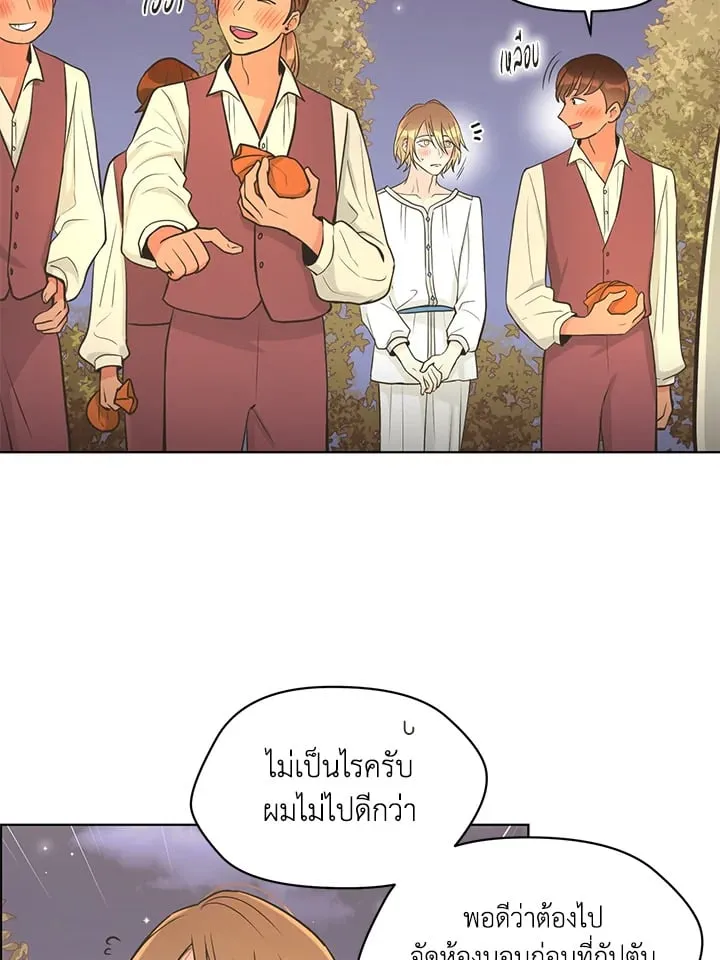 Pfeos เฟออส ตอนที่ 2221