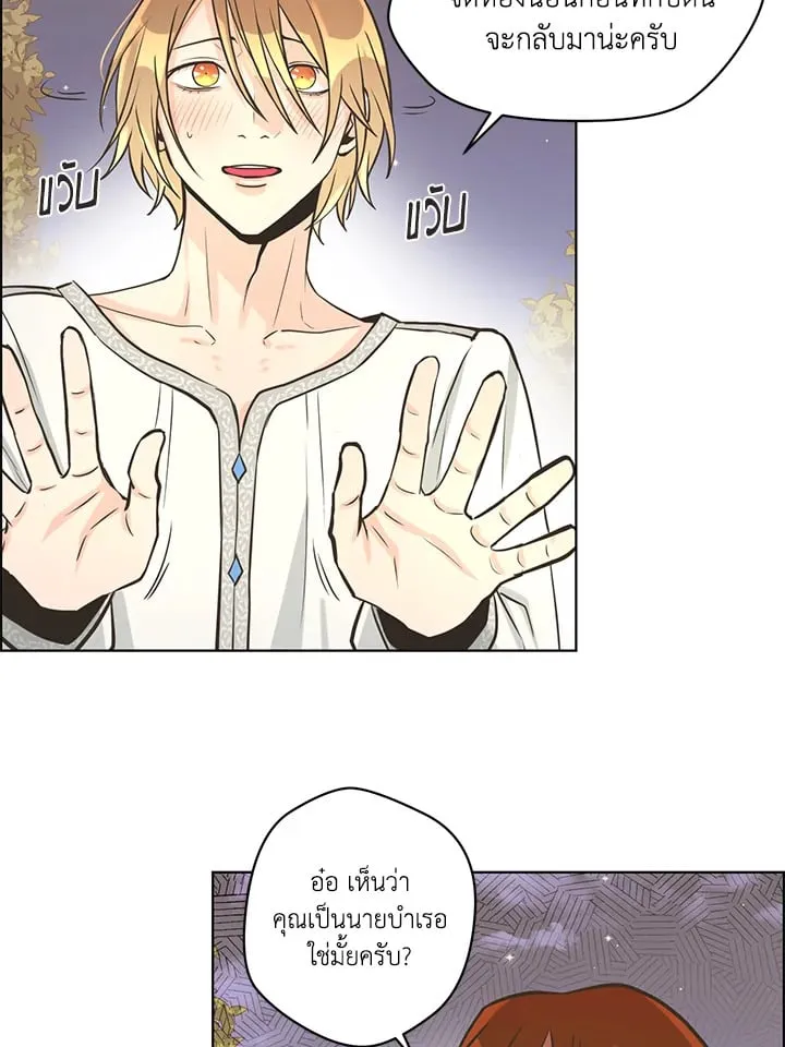 Pfeos เฟออส ตอนที่ 2222
