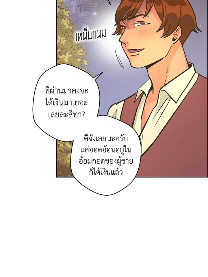 Pfeos เฟออส ตอนที่ 2223