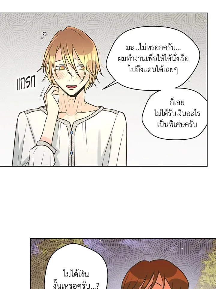 Pfeos เฟออส ตอนที่ 2224