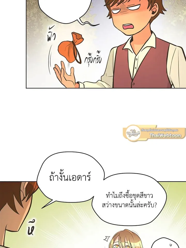 Pfeos เฟออส ตอนที่ 2225