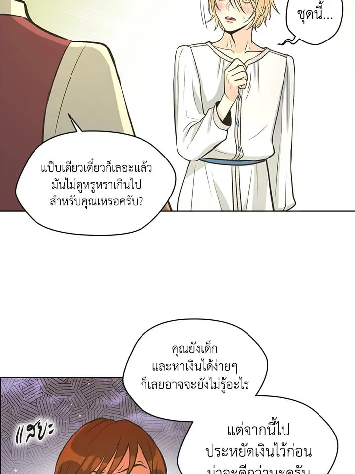 Pfeos เฟออส ตอนที่ 2226