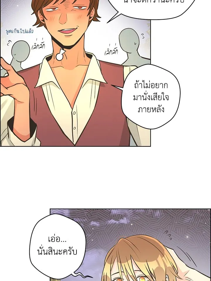 Pfeos เฟออส ตอนที่ 2227