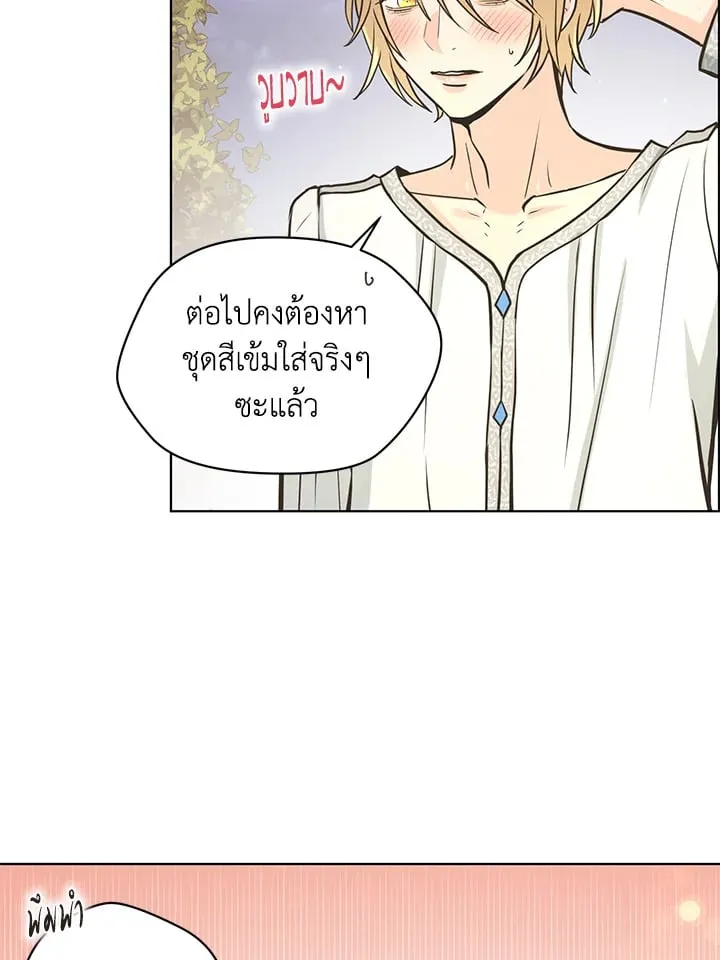 Pfeos เฟออส ตอนที่ 2228