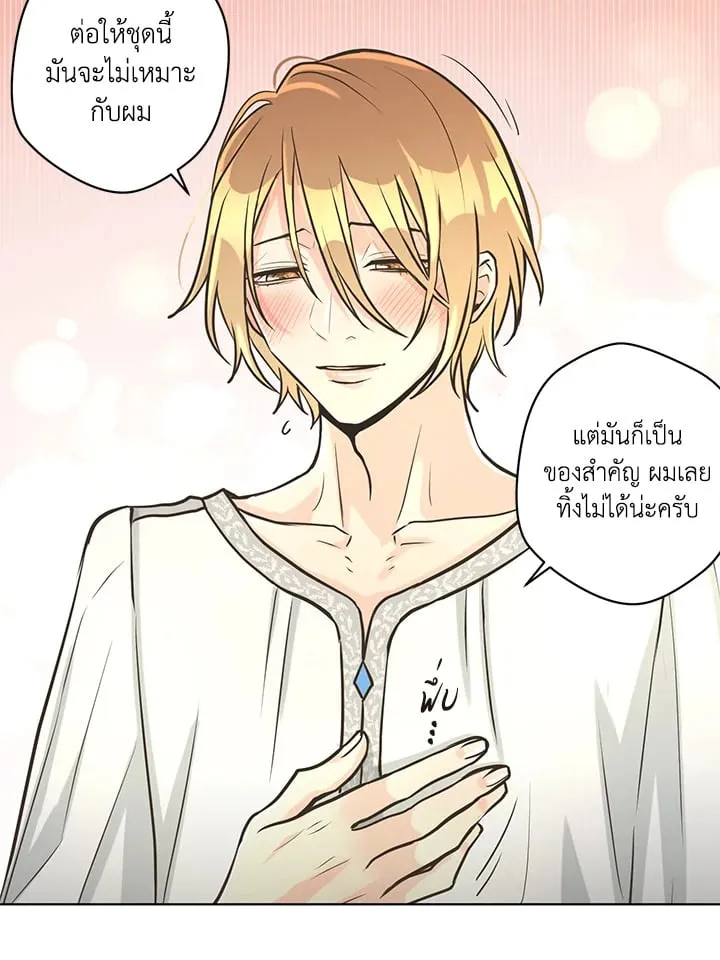 Pfeos เฟออส ตอนที่ 2229