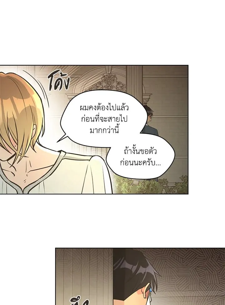 Pfeos เฟออส ตอนที่ 2230