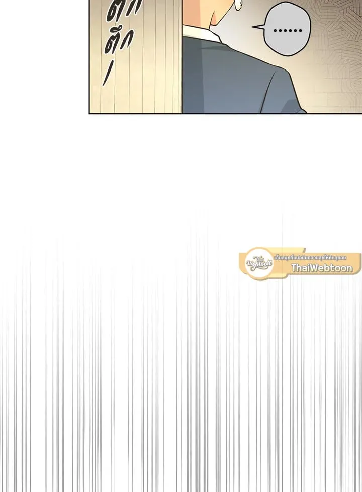 Pfeos เฟออส ตอนที่ 2231