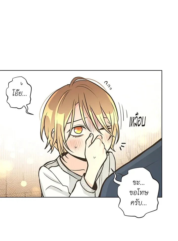 Pfeos เฟออส ตอนที่ 2235