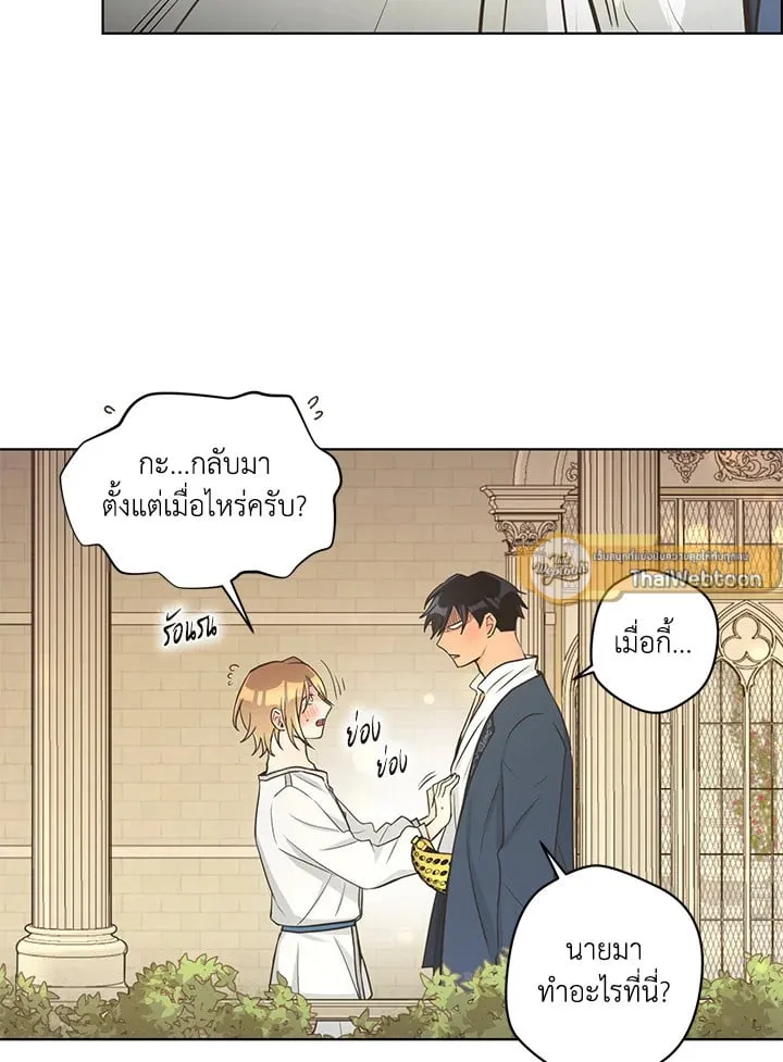 Pfeos เฟออส ตอนที่ 2237