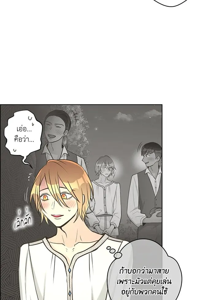 Pfeos เฟออส ตอนที่ 2238