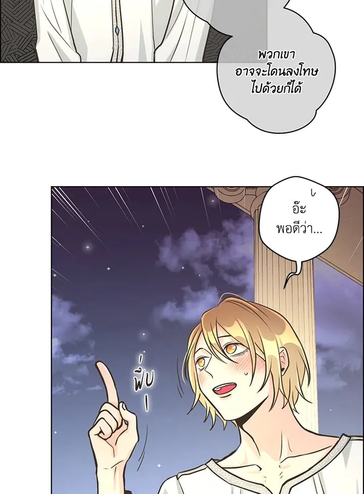 Pfeos เฟออส ตอนที่ 2239