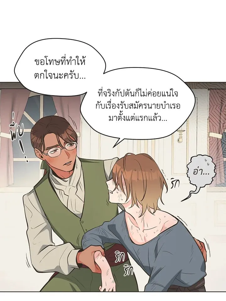 Pfeos เฟออส ตอนที่ 224