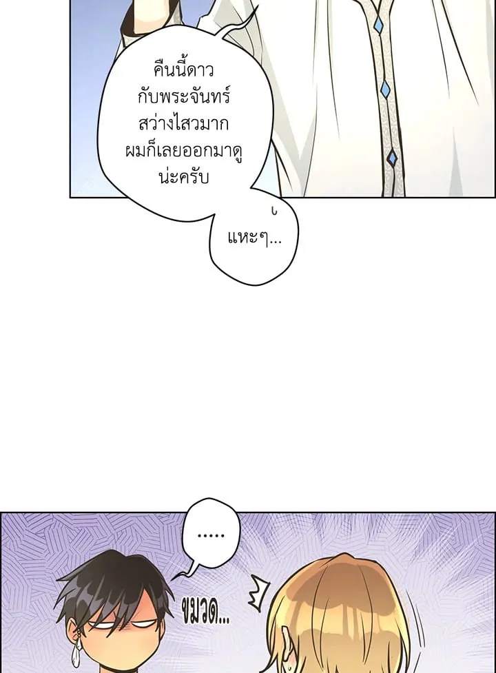 Pfeos เฟออส ตอนที่ 2240