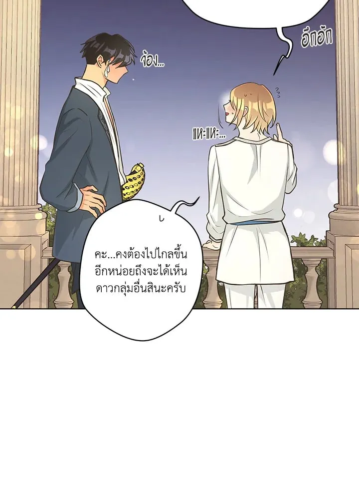 Pfeos เฟออส ตอนที่ 2242
