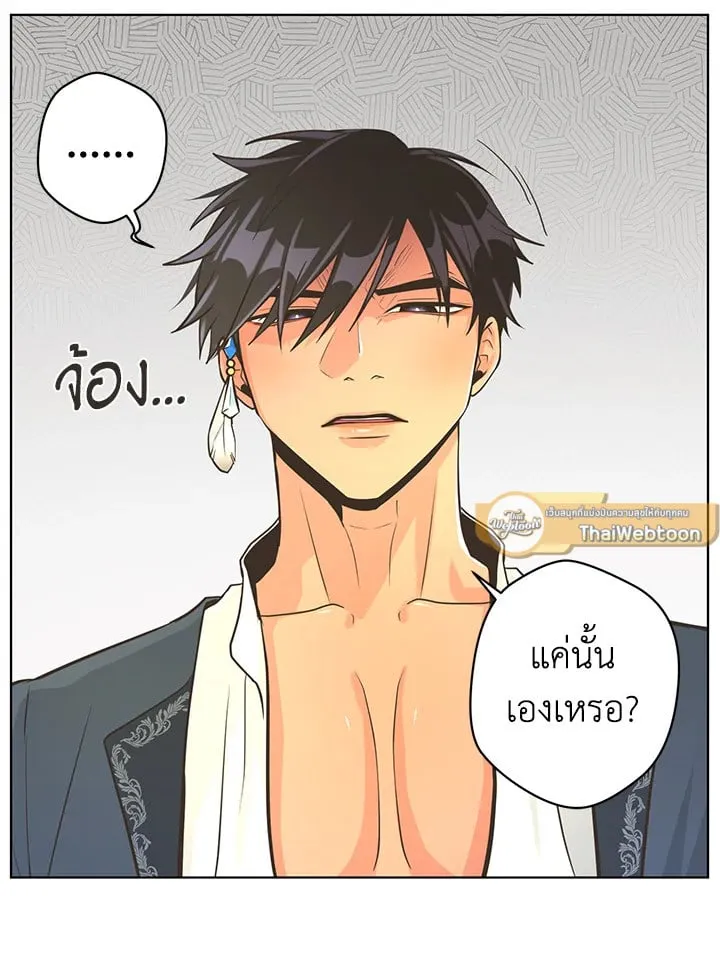 Pfeos เฟออส ตอนที่ 2243