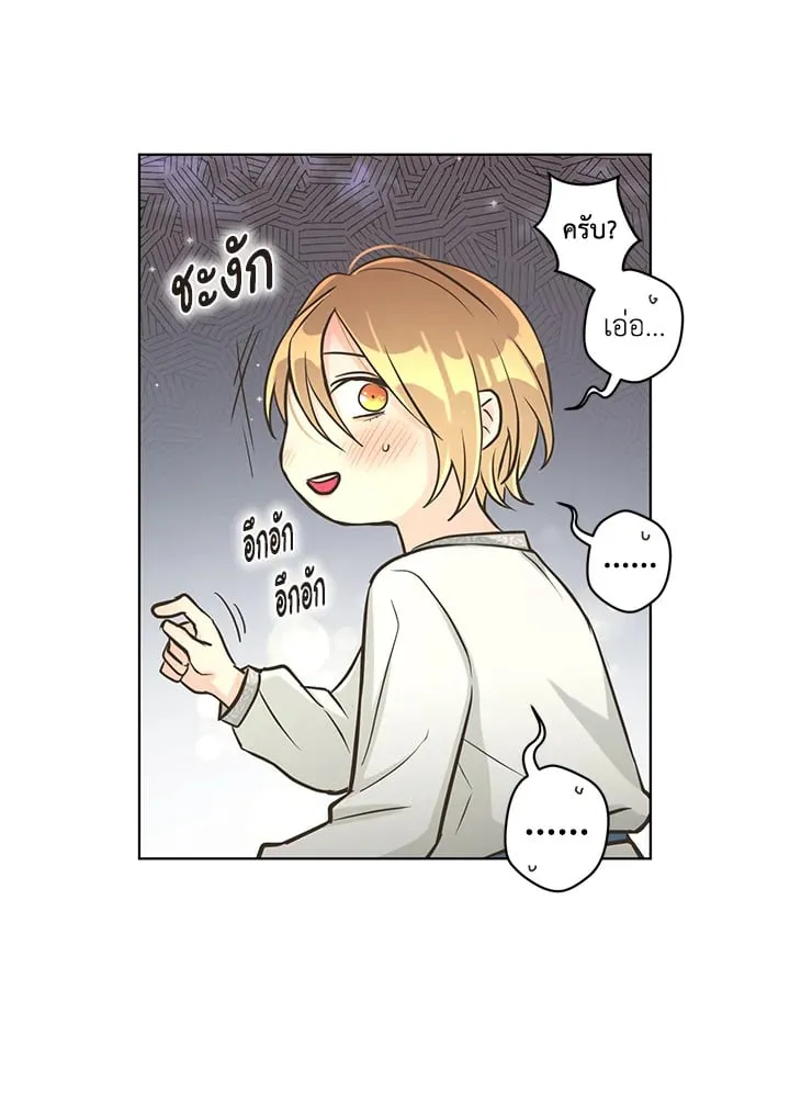 Pfeos เฟออส ตอนที่ 2244