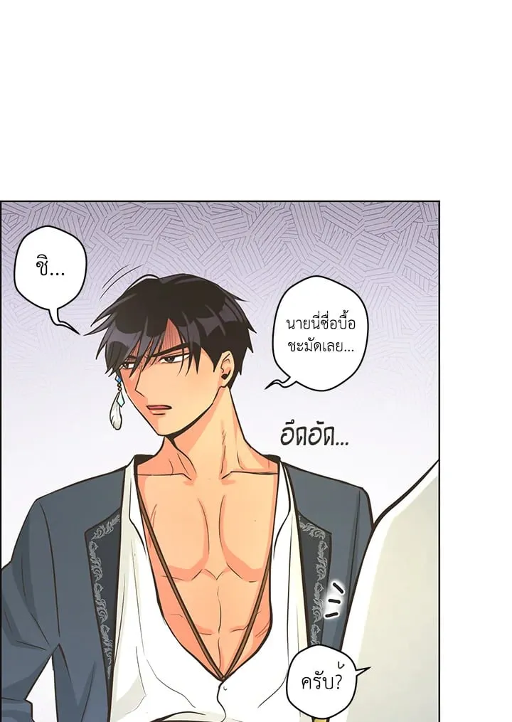 Pfeos เฟออส ตอนที่ 2246