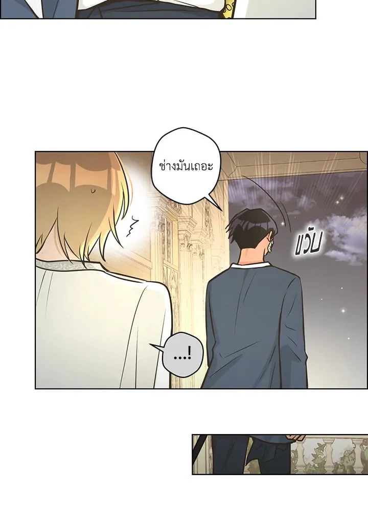 Pfeos เฟออส ตอนที่ 2247