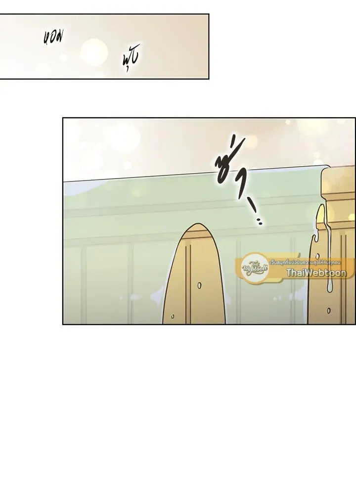 Pfeos เฟออส ตอนที่ 2249