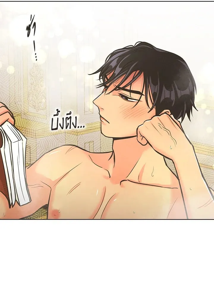Pfeos เฟออส ตอนที่ 2250