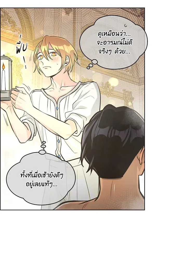 Pfeos เฟออส ตอนที่ 2251