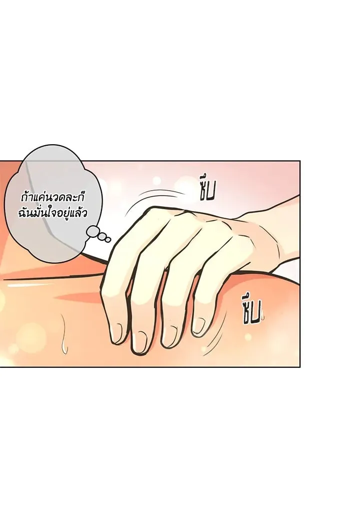 Pfeos เฟออส ตอนที่ 2253