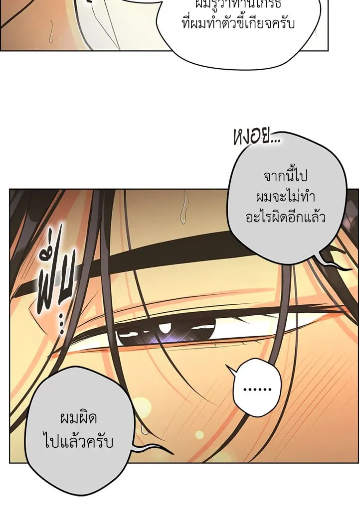 Pfeos เฟออส ตอนที่ 2256