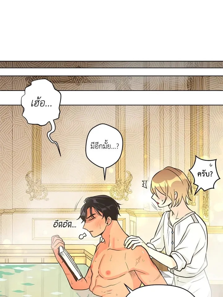 Pfeos เฟออส ตอนที่ 2257