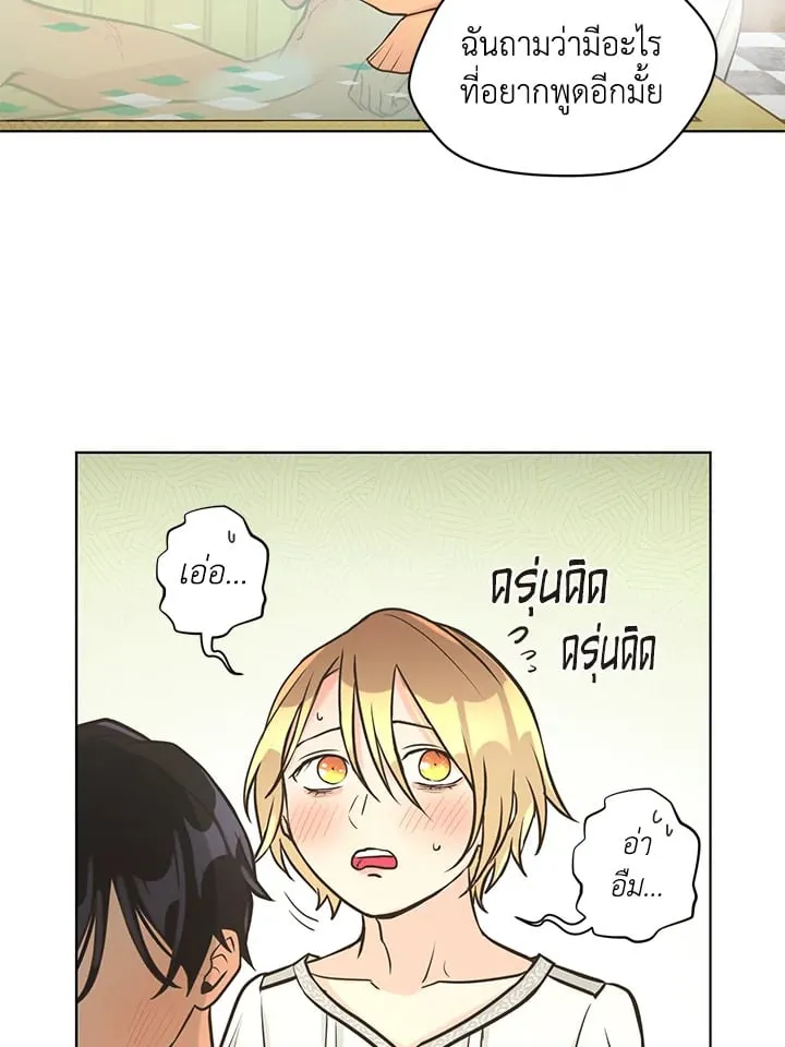 Pfeos เฟออส ตอนที่ 2258