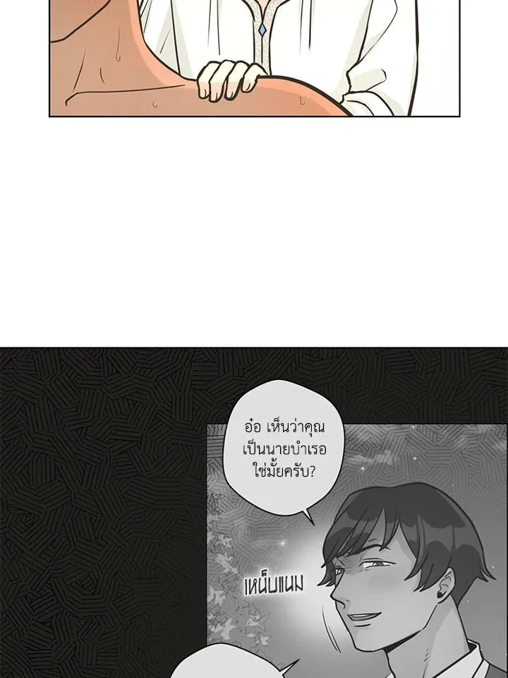 Pfeos เฟออส ตอนที่ 2259