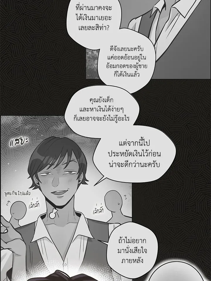 Pfeos เฟออส ตอนที่ 2260