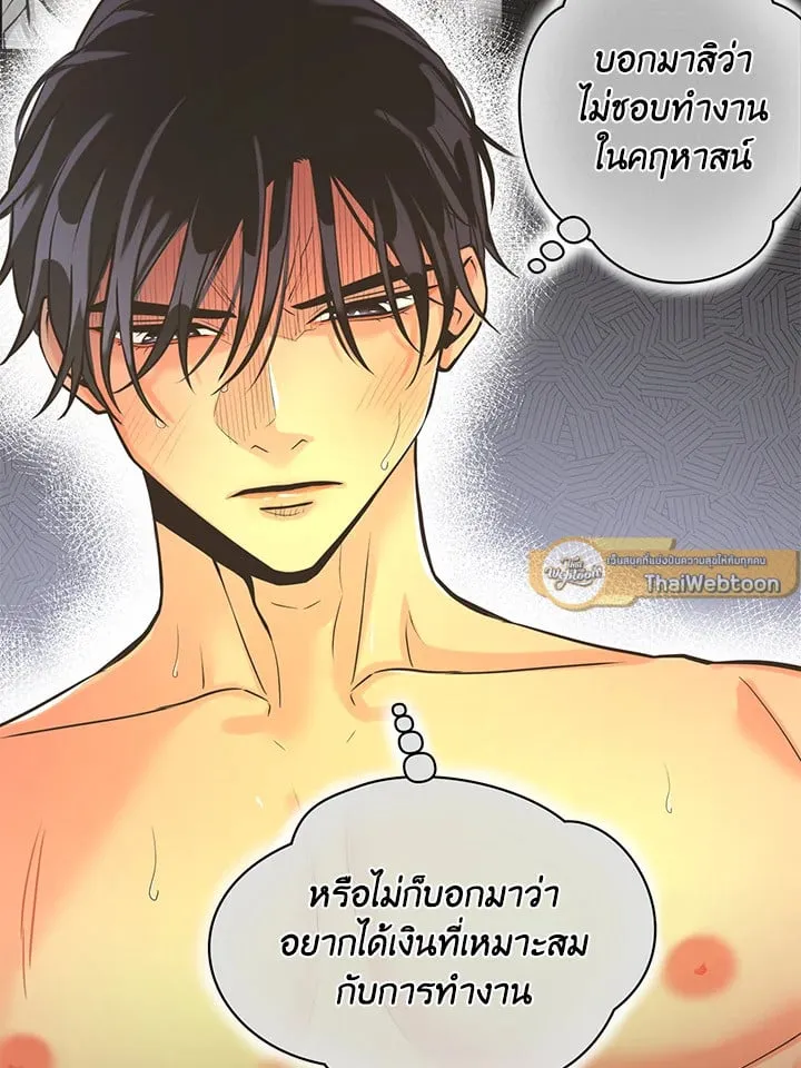 Pfeos เฟออส ตอนที่ 2261