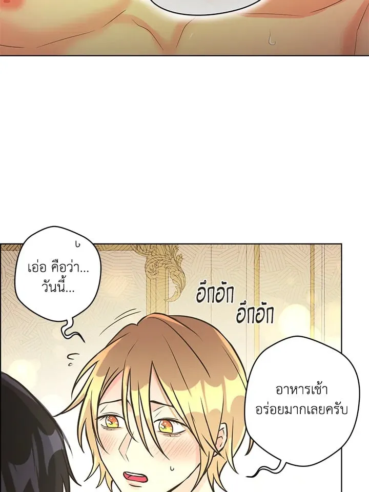 Pfeos เฟออส ตอนที่ 2262