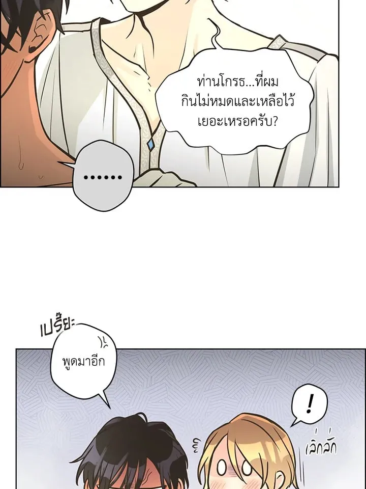 Pfeos เฟออส ตอนที่ 2263