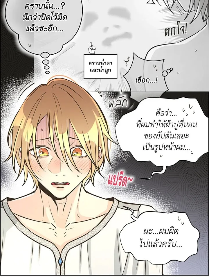 Pfeos เฟออส ตอนที่ 2266