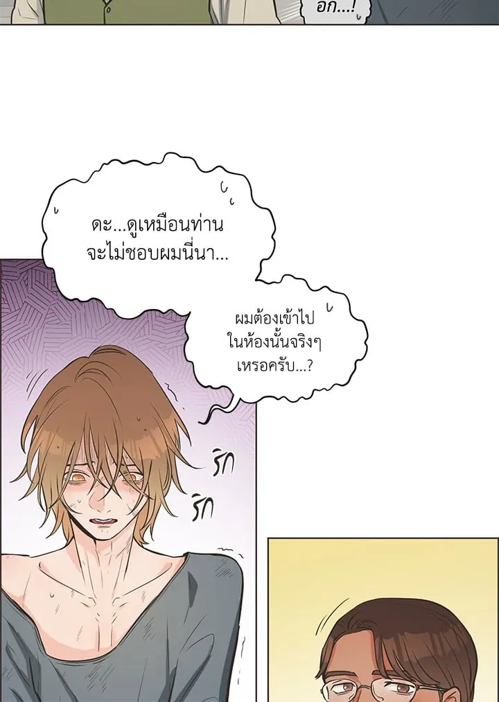 Pfeos เฟออส ตอนที่ 227