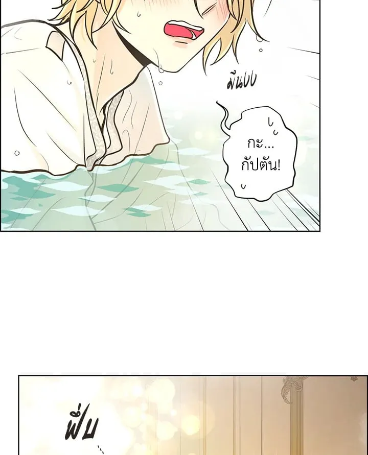 Pfeos เฟออส ตอนที่ 2272