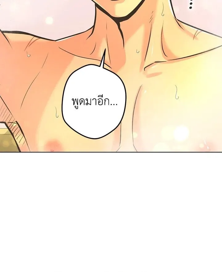Pfeos เฟออส ตอนที่ 2275