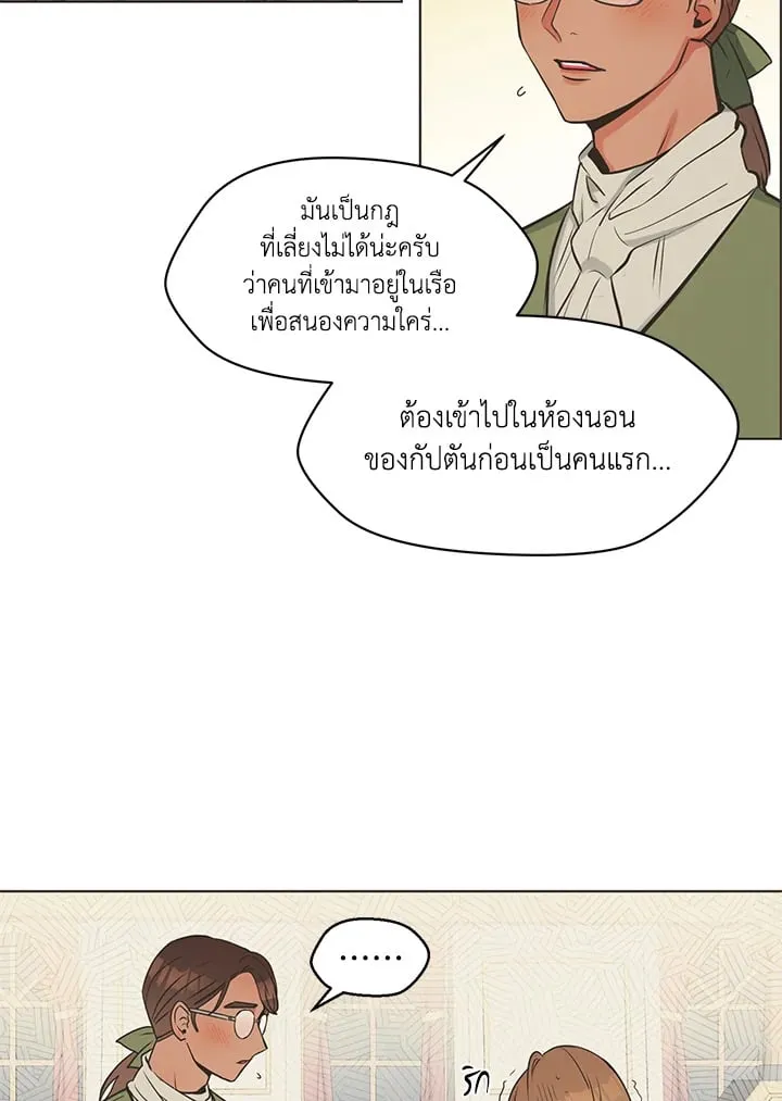 Pfeos เฟออส ตอนที่ 228