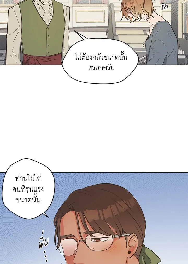 Pfeos เฟออส ตอนที่ 229