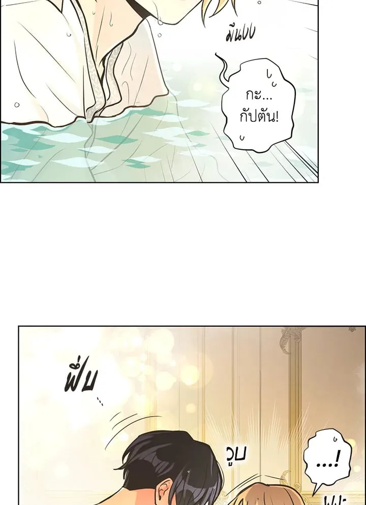 Pfeos เฟออส ตอนที่ 2306
