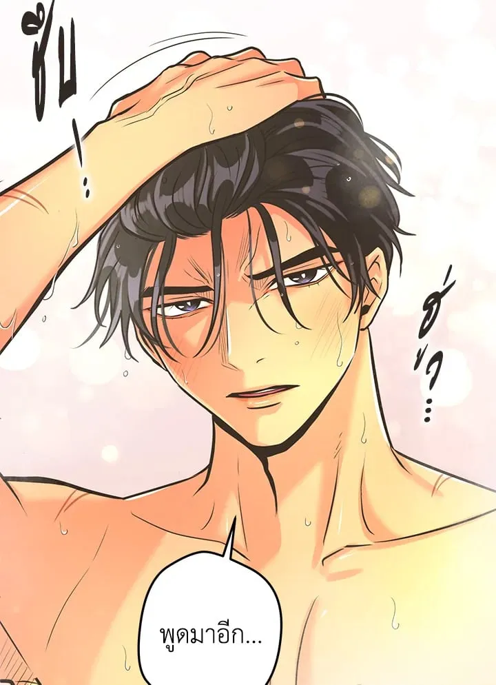 Pfeos เฟออส ตอนที่ 2308