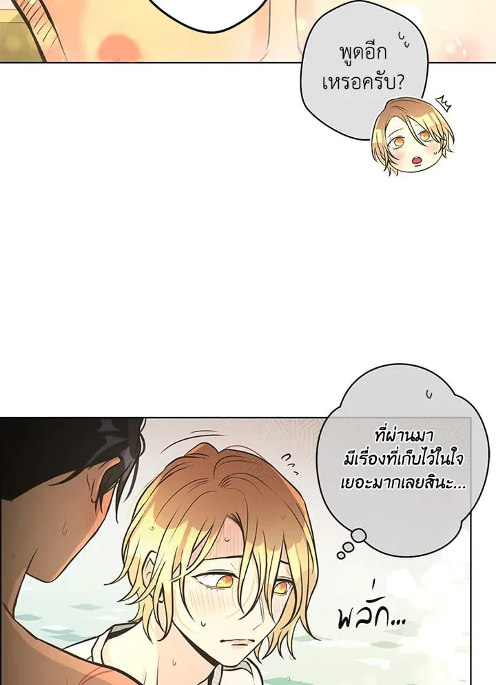 Pfeos เฟออส ตอนที่ 2309