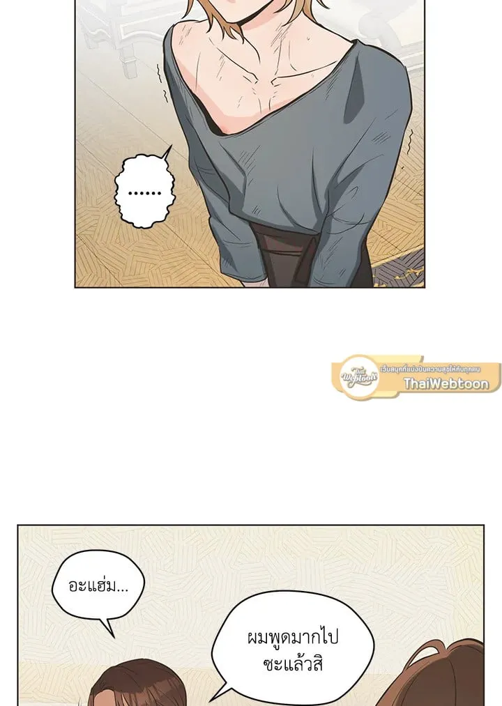 Pfeos เฟออส ตอนที่ 231