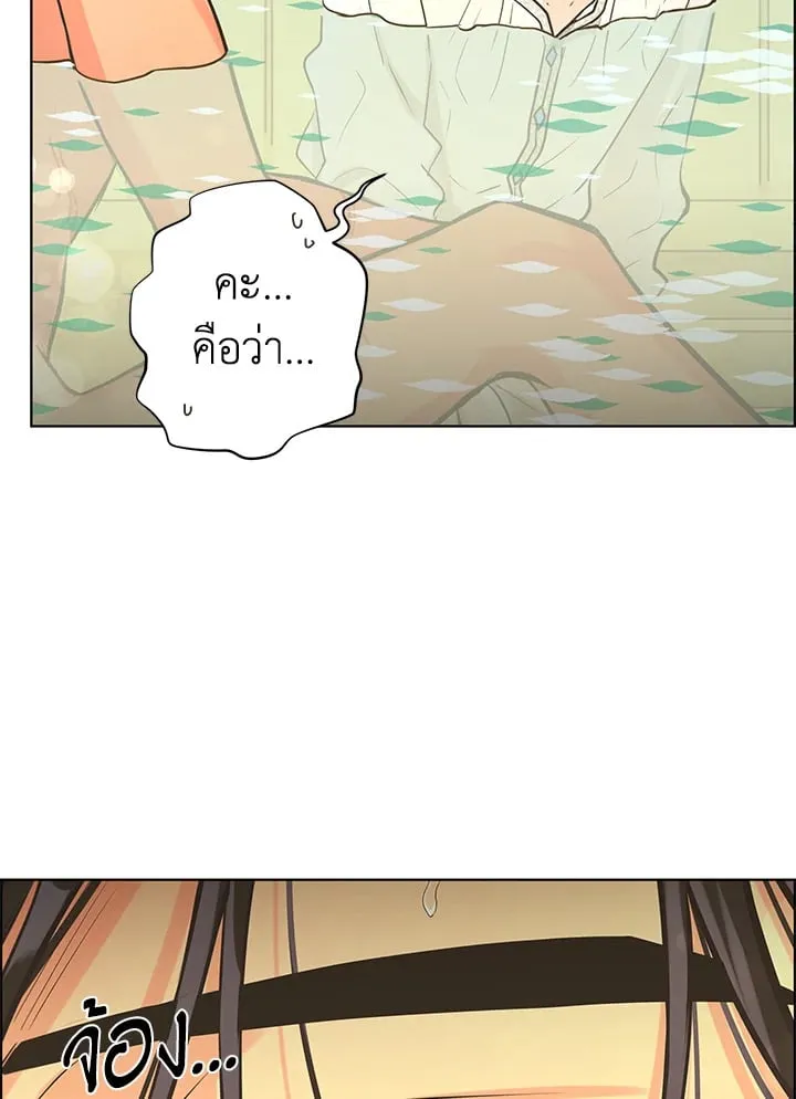 Pfeos เฟออส ตอนที่ 2311