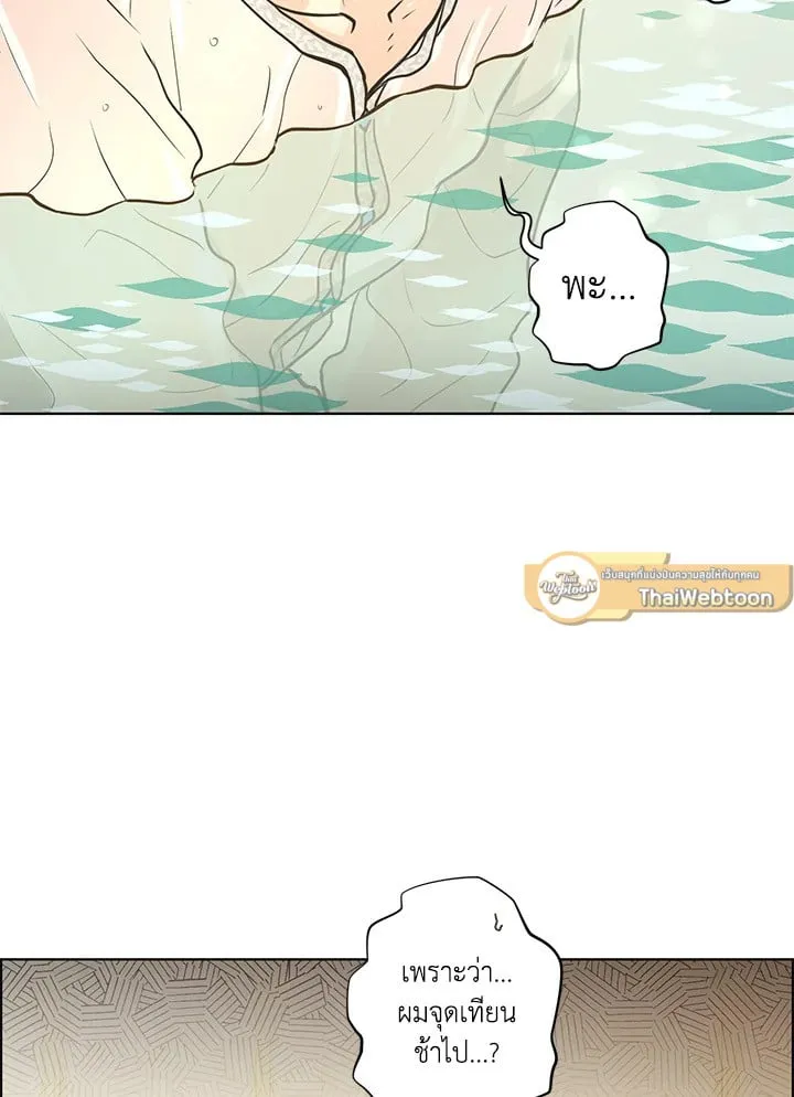 Pfeos เฟออส ตอนที่ 2313