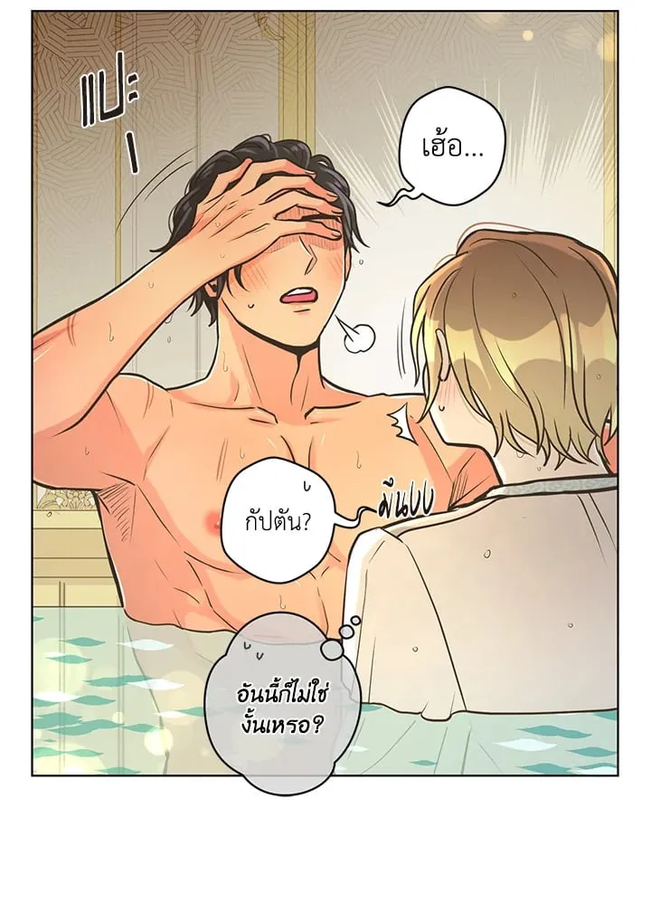 Pfeos เฟออส ตอนที่ 2315